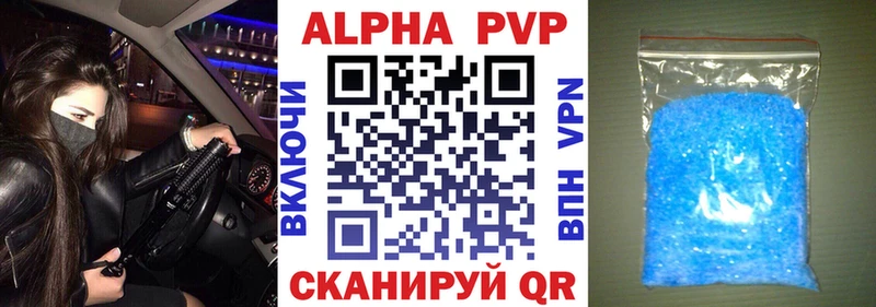 Купить  Оса  APVP Crystall 