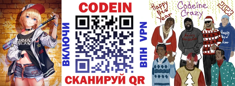 Кодеин напиток Lean (лин)  Купить закладки  Оса 