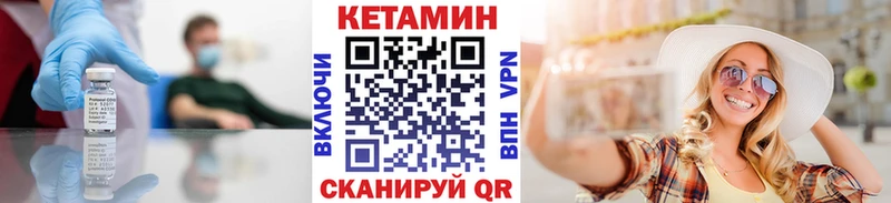 КЕТАМИН VHQ  Купить где  Оса 