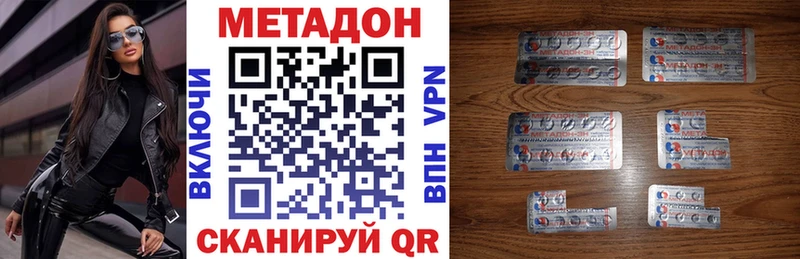 Метадон VHQ  Купить закладки  Оса 