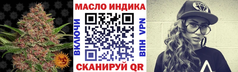 ТГК жижа  Купить закладки  Оса 